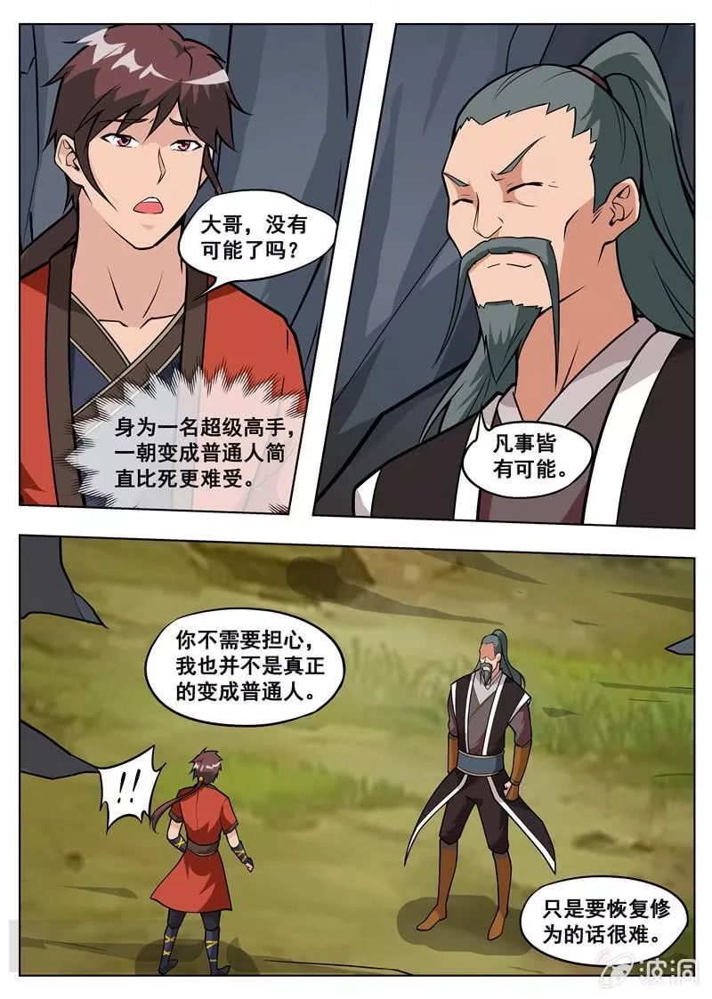 大剑神,第182话 万机始祖丹,第62张